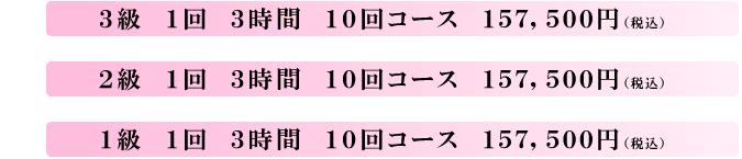 �l�C���Z�\���莎�� 3�� 1��3���� 10��R�[�X�A�l�C���Z�\���莎�� 2�� 1��3���� 10��R�[�X�A�l�C���Z�\���莎�� 1�� 1��3���� 10��R�[�X