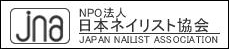 JNA���{�l�C���X�g����