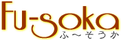 ���c�J���ΉG�R�̐��̉@ ������