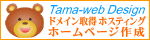 �z�[���y�[�W�쐬�E�h���C���擾�E�����^���T�[�o�[
