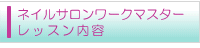 JNA���{�l�C���X�g���� �l�C������΍�
