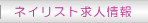 �l�C���X�g���l�E�A���o�C�g��W