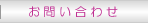 �l�C���X�N�[�������l�r�A�[�g���⍇�����[��