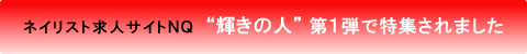 �l�C���X�g���l���T�C�gNQ �P���̐l ���W